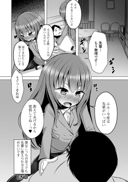 Page 106 of Gekkan Web Otoko no Ko-llection! S Vol. 56