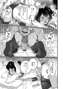 Page 11 of Gekkan Web Otoko no Ko-llection! S Vol. 56