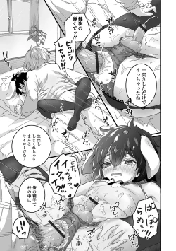 Page 17 of Gekkan Web Otoko no Ko-llection! S Vol. 56