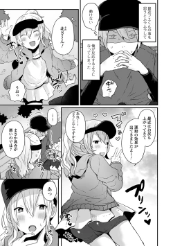 Page 23 of Gekkan Web Otoko no Ko-llection! S Vol. 56