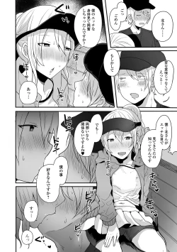Page 24 of Gekkan Web Otoko no Ko-llection! S Vol. 56