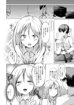 Page 36 of Gekkan Web Otoko no Ko-llection! S Vol. 56