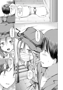 Page 37 of Gekkan Web Otoko no Ko-llection! S Vol. 56