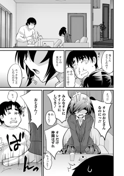 Page 53 of Gekkan Web Otoko no Ko-llection! S Vol. 56