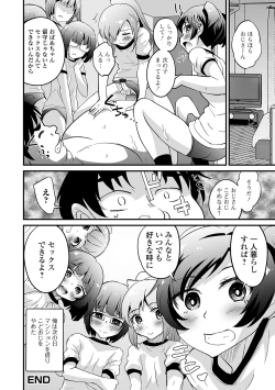 Page 70 of Gekkan Web Otoko no Ko-llection! S Vol. 56