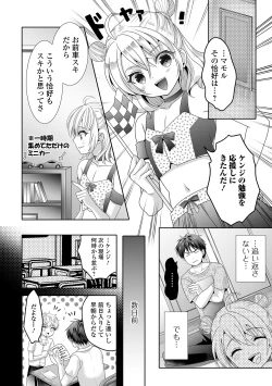 Page 72 of Gekkan Web Otoko no Ko-llection! S Vol. 56