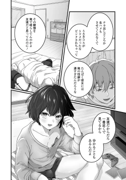 Page 8 of Gekkan Web Otoko no Ko-llection! S Vol. 56
