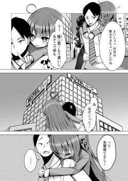 Page 92 of Gekkan Web Otoko no Ko-llection! S Vol. 56