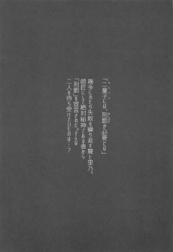 Page 4 of Ikenai Futari ni wa Oshioki Saseyo