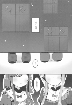 Page 5 of Ikenai Futari ni wa Oshioki Saseyo