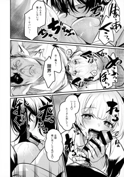 Page 11 of Gakkou ni Succubus ga Kita!