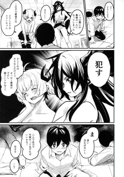 Page 24 of Gakkou ni Succubus ga Kita!