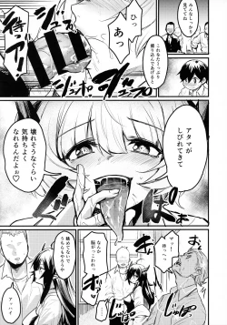 Page 8 of Gakkou ni Succubus ga Kita!