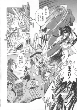 Page 21 of Yoikaze Hakujin Kidan