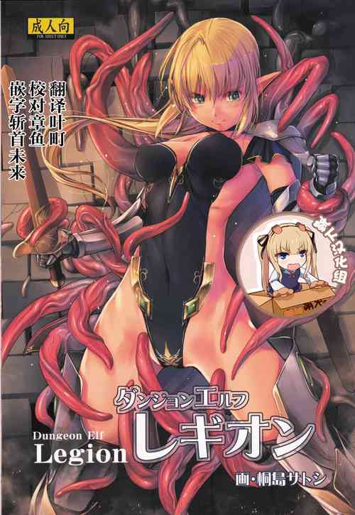 Download Dungeon Elf Legion