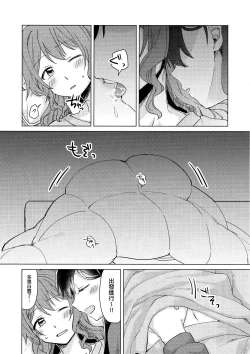 Page 10 of Tsumotta Yuki wa Kogoenai | 積雪不凍