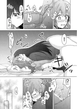 Page 19 of Tsumotta Yuki wa Kogoenai | 積雪不凍