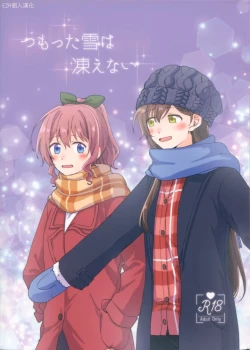 Page 1 of Tsumotta Yuki wa Kogoenai | 積雪不凍