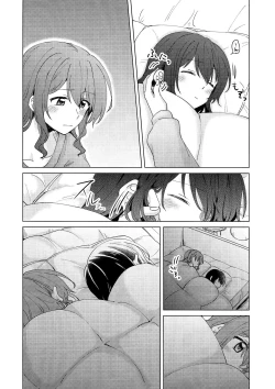 Page 24 of Tsumotta Yuki wa Kogoenai | 積雪不凍