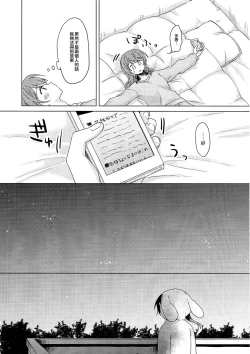 Page 28 of Tsumotta Yuki wa Kogoenai | 積雪不凍