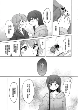 Page 35 of Tsumotta Yuki wa Kogoenai | 積雪不凍