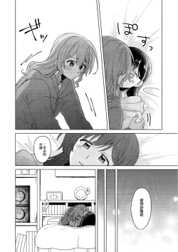 Page 36 of Tsumotta Yuki wa Kogoenai | 積雪不凍