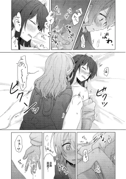 Page 41 of Tsumotta Yuki wa Kogoenai | 積雪不凍