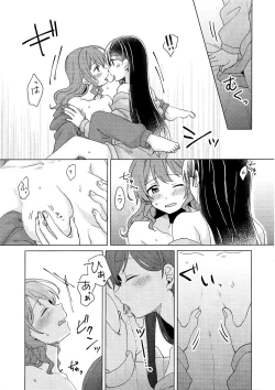 Page 43 of Tsumotta Yuki wa Kogoenai | 積雪不凍