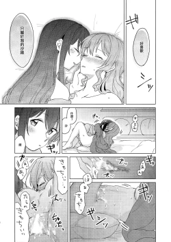 Page 52 of Tsumotta Yuki wa Kogoenai | 積雪不凍