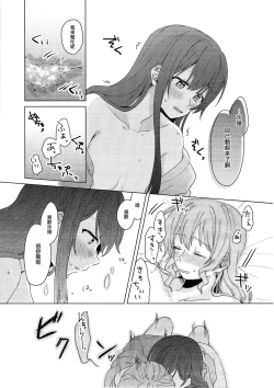 Page 53 of Tsumotta Yuki wa Kogoenai | 積雪不凍