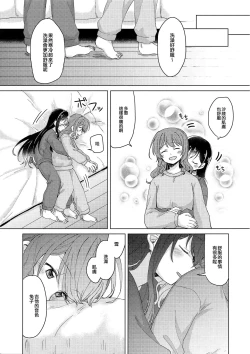 Page 7 of Tsumotta Yuki wa Kogoenai | 積雪不凍