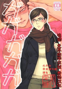 Page 1 of Gagagagaga