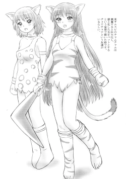 Page 13 of SHRINKER EATER [準備号」