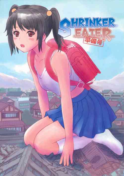 Download SHRINKER EATER [準備号」