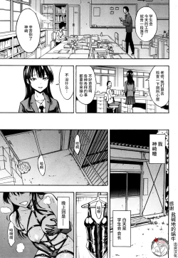 Page 1 of Nikubenki Secchihou <Seitokaichou Kanzaki Hitomi no Baai>