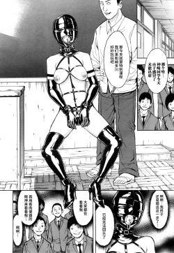 Page 20 of Nikubenki Secchihou <Seitokaichou Kanzaki Hitomi no Baai>