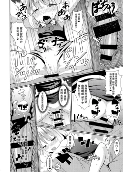 Page 14 of Terakoya Rumia