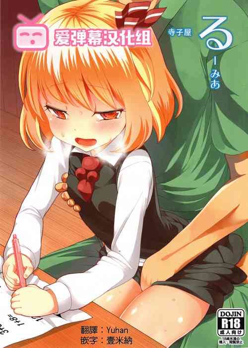 Download Terakoya Rumia
