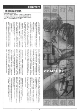 Page 20 of Heisateki Imouto Asakura Hitomi