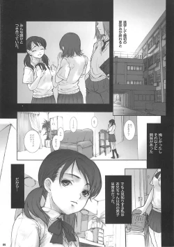 Page 4 of Heisateki Imouto Asakura Hitomi
