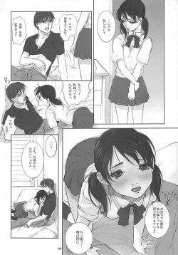 Page 7 of Heisateki Imouto Asakura Hitomi