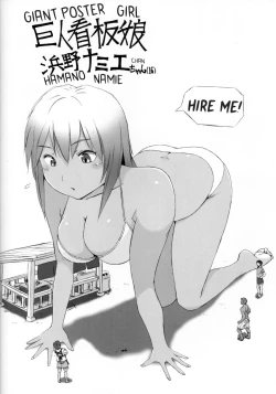 Page 10 of SHRINKER EATER [Prepatory Issue」