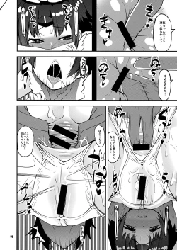 Page 15 of Beni-chan ni APP de Amaetai