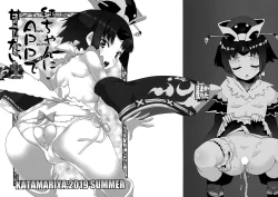 Page 1 of Beni-chan ni APP de Amaetai