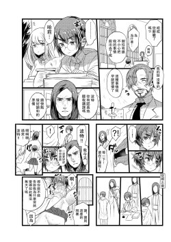 Page 8 of COMIC Seitenkan