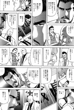 Page 104 of THE TATTOO文身百華艶 第01巻