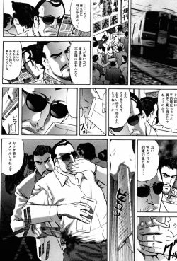 Page 105 of THE TATTOO文身百華艶 第01巻