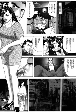 Page 113 of THE TATTOO文身百華艶 第01巻