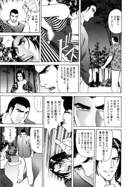Page 13 of THE TATTOO文身百華艶 第01巻