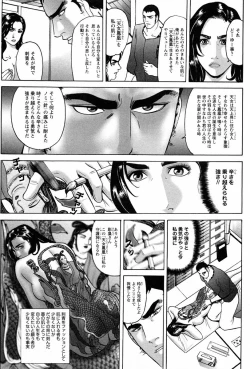 Page 27 of THE TATTOO文身百華艶 第01巻